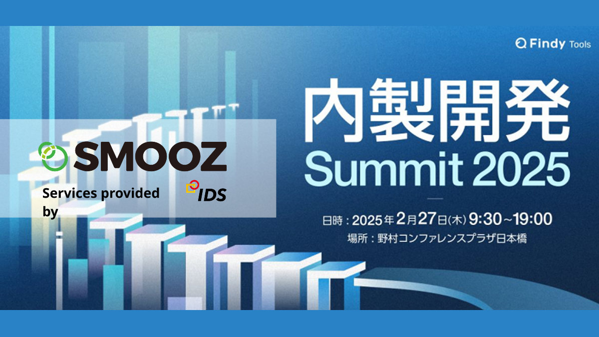 株式会社アイディーエス、Findy主催「内製開発 Summit 2025」に出展します