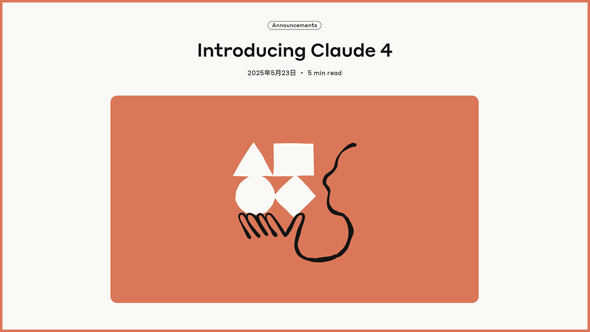 Claude4